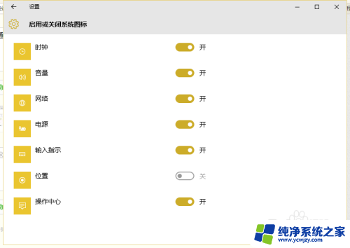 电脑通知栏怎么隐藏 如何在Win10中隐藏任务栏新通知图标