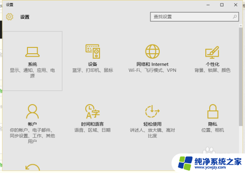 电脑通知栏怎么隐藏 如何在Win10中隐藏任务栏新通知图标