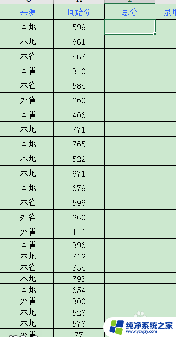 excel本地考生加30分,本省加20分 Excel if公式嵌套用法