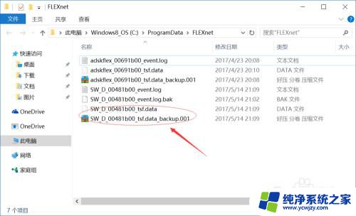 sw2014破解版激活未响应 win10升级后solidworks2014激活失效解决方案