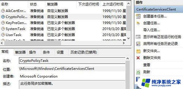 即将注销你的登录windows将在5分钟后关闭 Win10注销登录怎么办