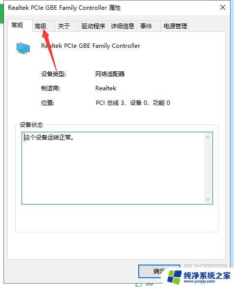 电脑已连接网络但无internet访问用amd怎么解决 win10显示无法连接到网络