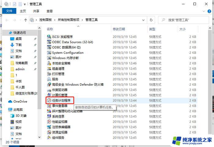 即将注销你的登录windows将在5分钟后关闭 Win10注销登录怎么办