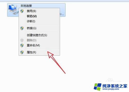 电脑已连接网络但无internet访问用amd怎么解决 win10显示无法连接到网络