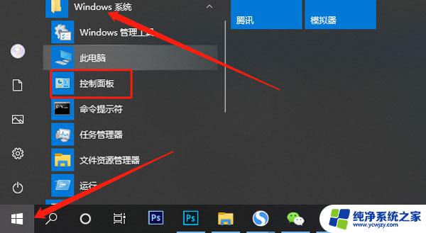 即将注销你的登录windows将在5分钟后关闭 Win10注销登录怎么办