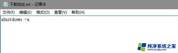 即将注销你的登录windows将在5分钟后关闭 Win10注销登录怎么办