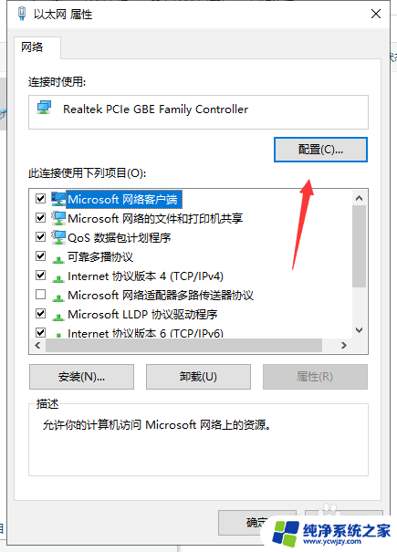 电脑已连接网络但无internet访问用amd怎么解决 win10显示无法连接到网络