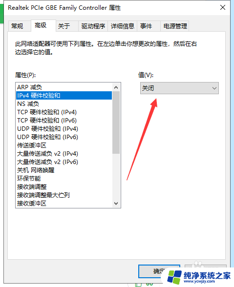 电脑已连接网络但无internet访问用amd怎么解决 win10显示无法连接到网络