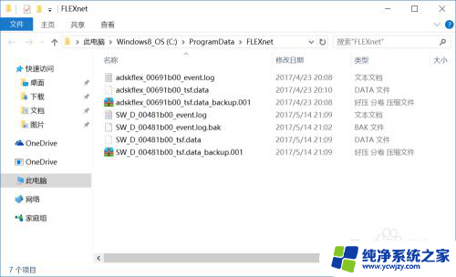 sw2014破解版激活未响应 win10升级后solidworks2014激活失效解决方案