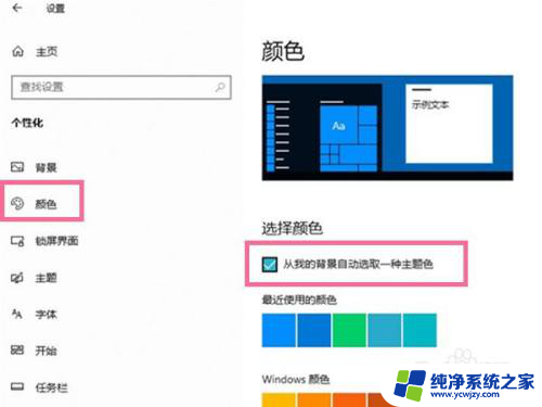 任务栏透明工具怎么设置 电脑任务栏透明设置方法