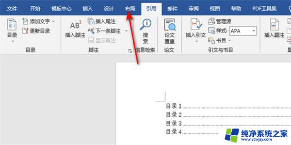 上下左右页边距怎么弄 页边距上下左右的设置方法详解