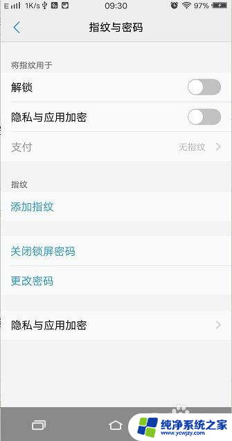 怎样给微信设置指纹密码 微信指纹或密码设置教程