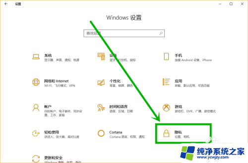 电脑桌面历史记录怎么找 Win10任务栏如何清除时间线的历史记录