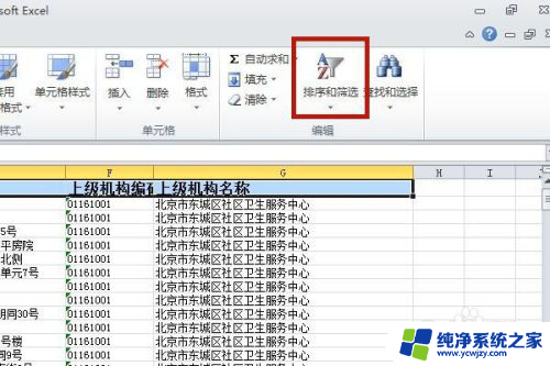 excel表格添加筛选 怎样在Excel表格中启用筛选功能