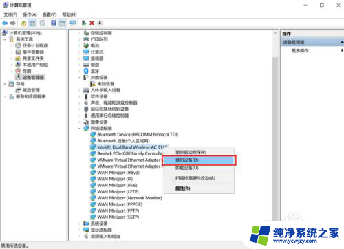 怎样禁用电脑的无线网卡 无线网卡禁用方法