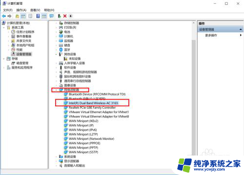 怎样禁用电脑的无线网卡 无线网卡禁用方法