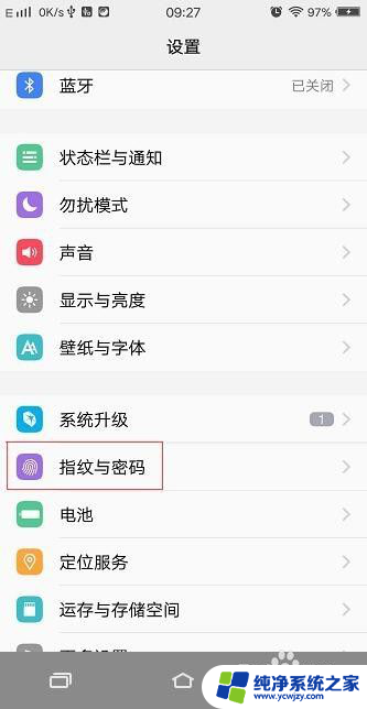 怎样给微信设置指纹密码 微信指纹或密码设置教程