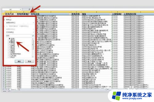 excel表格添加筛选 怎样在Excel表格中启用筛选功能