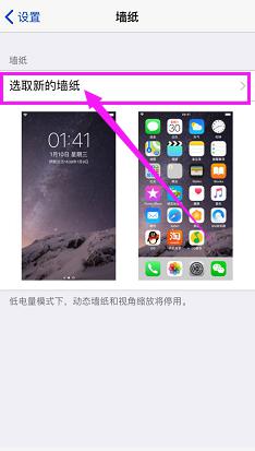 苹果锁屏背景怎么设置 iOS手机如何设置锁屏壁纸