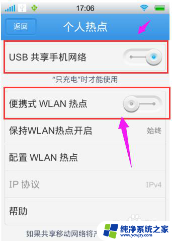 wifi和usb共享网络能一起使用吗 如何将手机网络通过USB连接共享给电脑