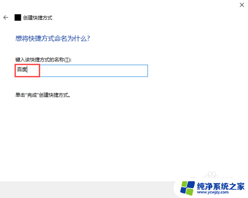 怎样把网页添加到电脑桌面快捷方式 如何将网页添加到桌面快捷方式