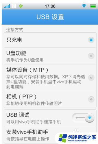 wifi和usb共享网络能一起使用吗 如何将手机网络通过USB连接共享给电脑