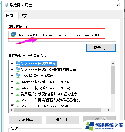 wifi和usb共享网络能一起使用吗 如何将手机网络通过USB连接共享给电脑