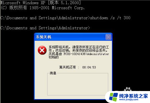 取消cmd关机命令 CMD 取消关机命令shutdown 使用方法