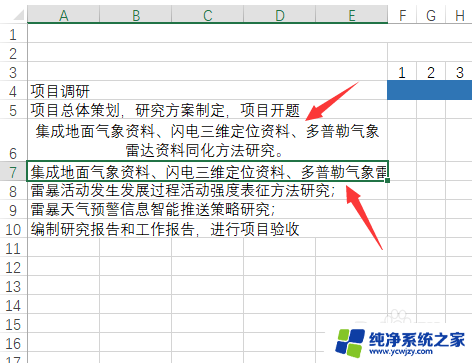 excel文字多显示不出来怎么办 excel表格字数过多无法完全显示怎么办