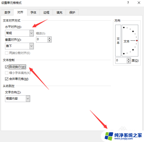 excel文字多显示不出来怎么办 excel表格字数过多无法完全显示怎么办