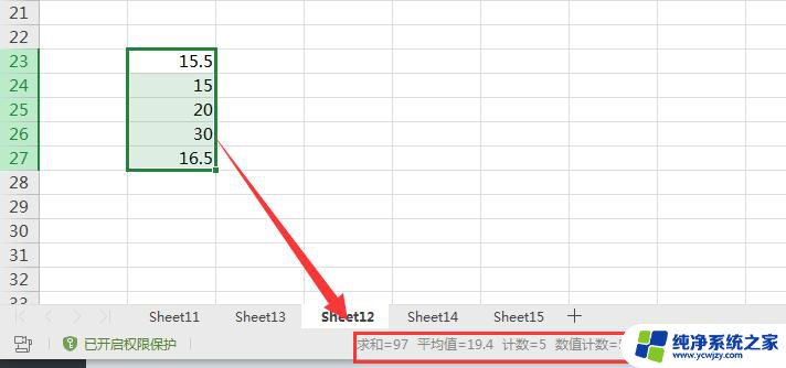 wps状态栏使用方法 wps状态栏设置方法