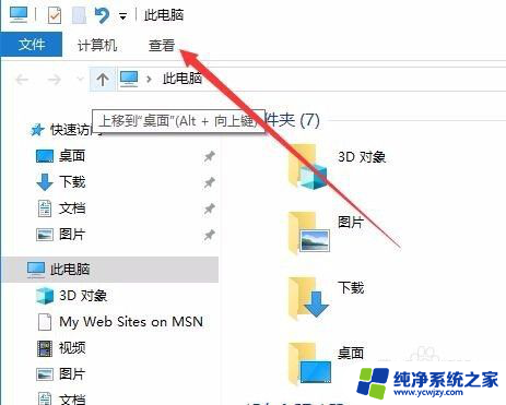 win10打开文件扩展名 Win10如何显示文件扩展名设置