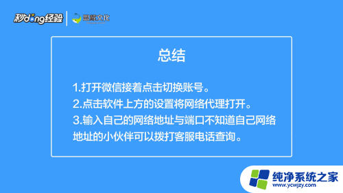 微信扫码登录不了电脑 电脑微信登录不了手机扫码