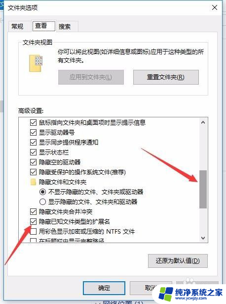 win10打开文件扩展名 Win10如何显示文件扩展名设置