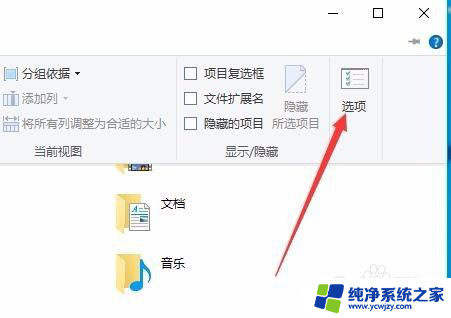 win10打开文件扩展名 Win10如何显示文件扩展名设置