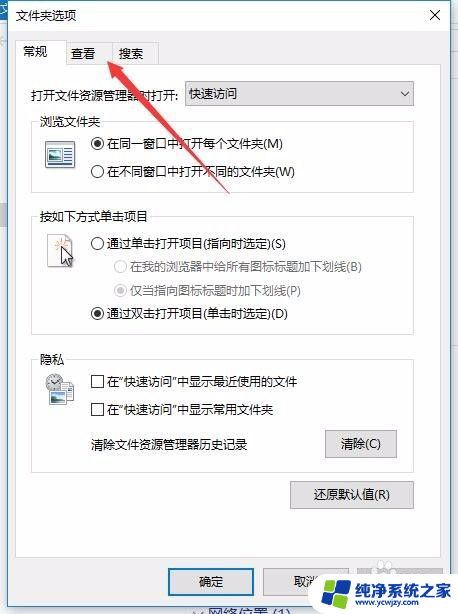 win10打开文件扩展名 Win10如何显示文件扩展名设置