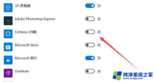 设置应用权限管理 如何更改特定Windows应用的权限