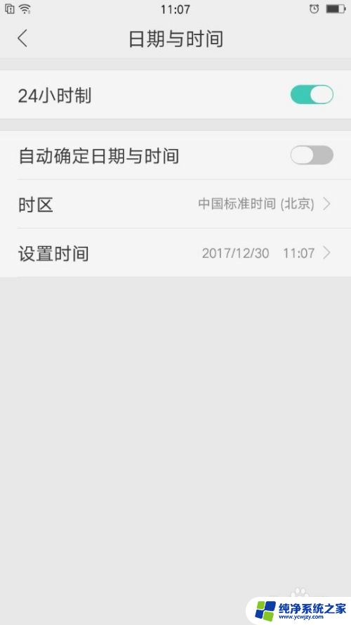 oppo桌面显示时间怎么设置 OPPO手机桌面时钟设置教程