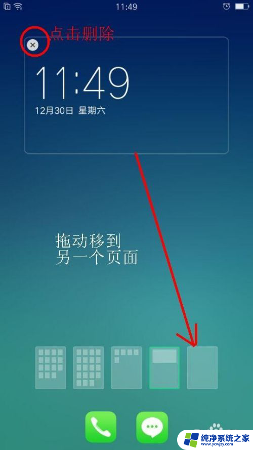 oppo桌面显示时间怎么设置 OPPO手机桌面时钟设置教程