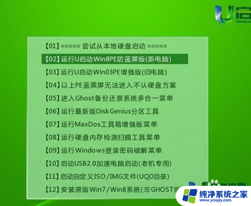 笔记本怎么安装系统用u盘 笔记本电脑U盘装系统教程