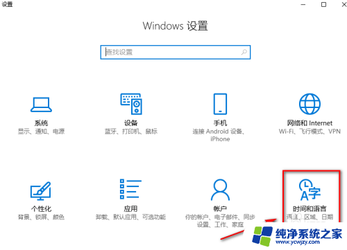 电脑更新时间在哪里设置 设置win10自动更新的时间