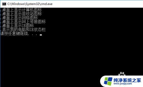 显示我的电脑桌面图标 Win10桌面如何显示我的电脑图标