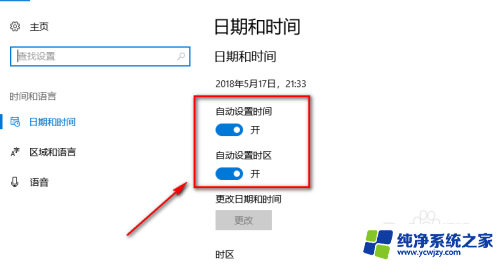 电脑更新时间在哪里设置 设置win10自动更新的时间