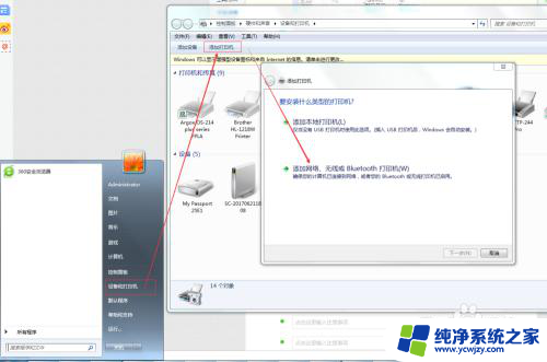 epson打印机怎么连接两台电脑 爱普生Epson打印机共享连接的网络配置指南