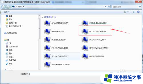 epson打印机怎么连接两台电脑 爱普生Epson打印机共享连接的网络配置指南