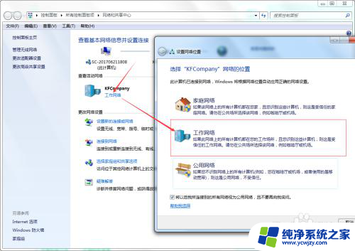 epson打印机怎么连接两台电脑 爱普生Epson打印机共享连接的网络配置指南