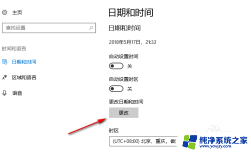 电脑更新时间在哪里设置 设置win10自动更新的时间