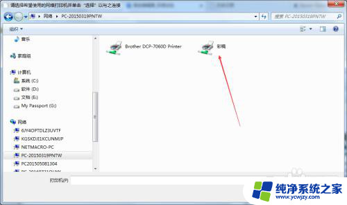 epson打印机怎么连接两台电脑 爱普生Epson打印机共享连接的网络配置指南