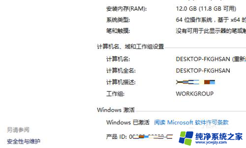 显示我的电脑桌面图标 Win10桌面如何显示我的电脑图标