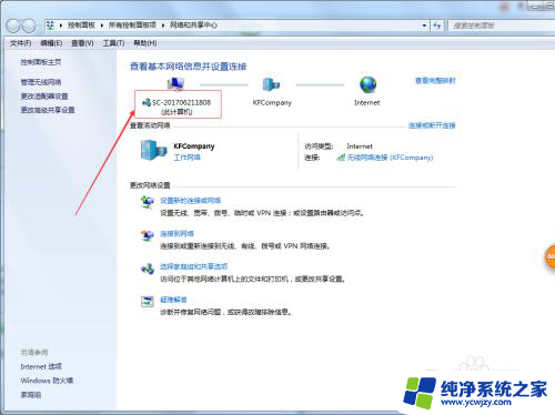 epson打印机怎么连接两台电脑 爱普生Epson打印机共享连接的网络配置指南